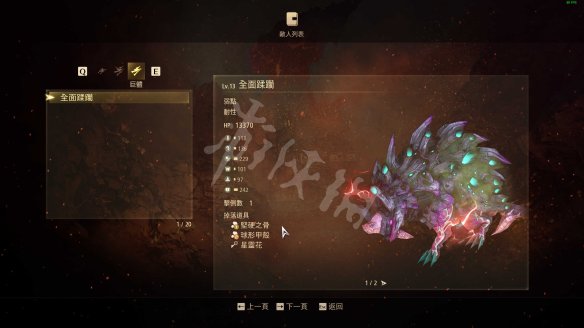 破晓传说图文攻略 主线流程+技能连招+武器防具 操作介绍