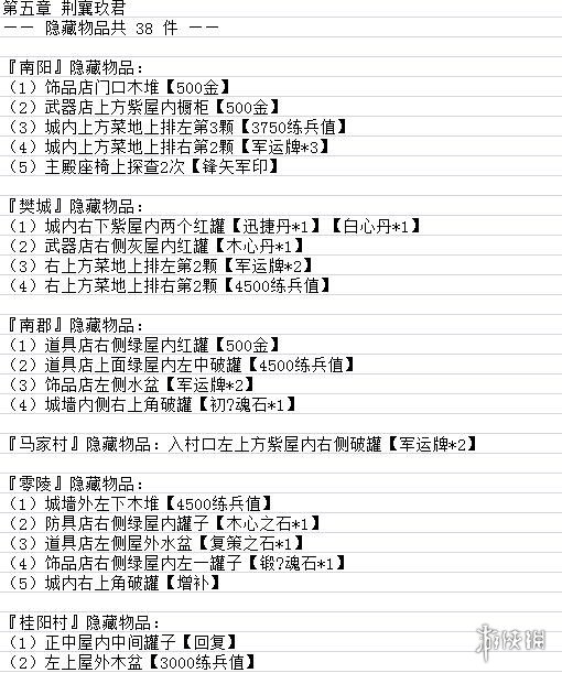 吞食孔明传全武将属性+全角色入队+全天赋+全造诣汇总表