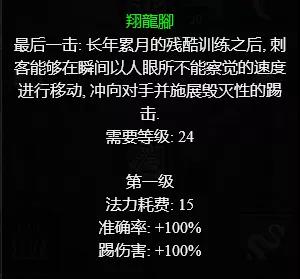 暗黑破坏神2重制版武学刺客怎么玩 武学刺客玩法推荐