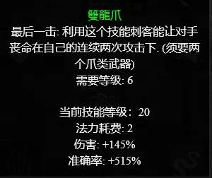 暗黑破坏神2重制版武学刺客怎么玩 武学刺客玩法推荐