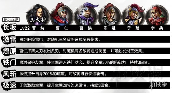 吞食孔明传武将属性四维数据图鉴大全 武将属性汇总 第一章：黄巾之乱