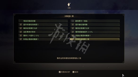 破晓传说图文攻略 主线流程+技能连招+武器防具 操作介绍