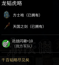 全面战争三国马匹+武器+防具+随从图鉴及个人评价