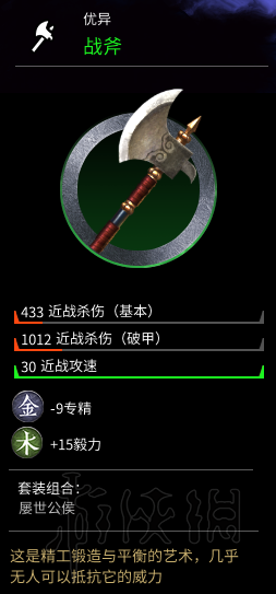 全面战争三国马匹+武器+防具+随从图鉴及个人评价