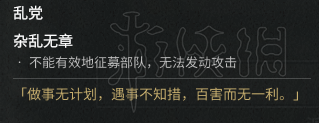 全面战争三国全派系首领外交性格及特性图文分析 外交特性