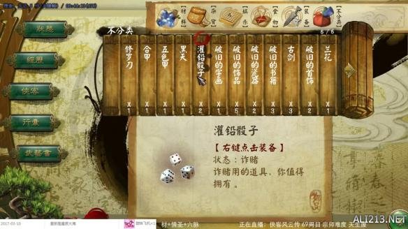 侠客风云传天生废材+情圣+六脉玩法图文攻略 六脉神剑怎么学 洛阳前