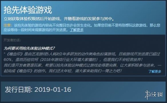 嗜血印什么时候出 嗜血印什么时候出上ps4