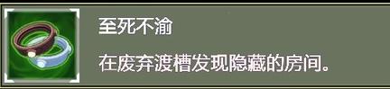 雨中冒险2至死不渝怎么解锁 雨中冒险2成就解锁