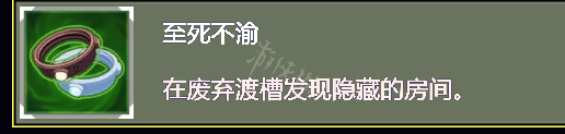 雨中冒险2废弃渡槽玩法技巧 雨中冒险2废弃渡槽道具怎么拿_网