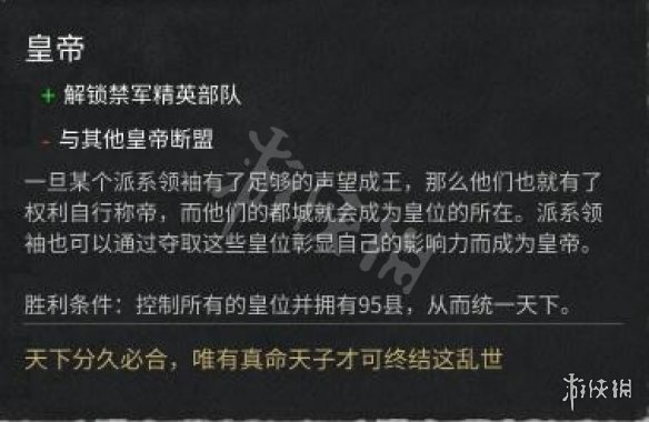 全面战争三国新手入门指南 全系统解析+新人上手攻略 游戏菜单界面介绍：战役