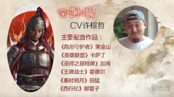 全面战争三国全武将配音阵容一览 全语音配音人员介绍 旁白