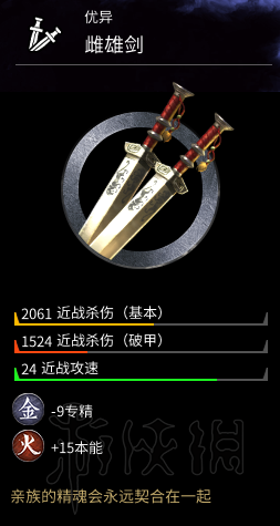 全面战争三国马匹+武器+防具+随从图鉴及个人评价