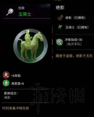 全面战争三国马匹+武器+防具+随从图鉴及个人评价