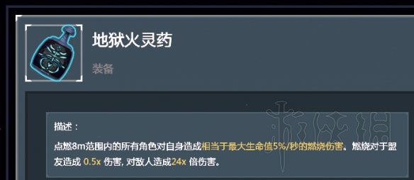 雨中冒险2全装备道具使用心得分享 全装备道具核心装备说明 士兵的针筒_网