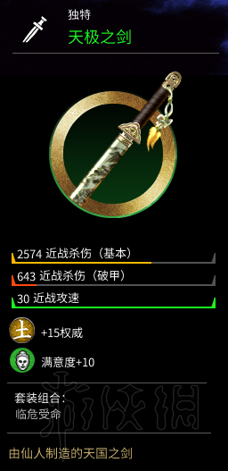 全面战争三国马匹+武器+防具+随从图鉴及个人评价