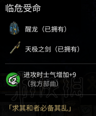 全面战争三国马匹+武器+防具+随从图鉴及个人评价