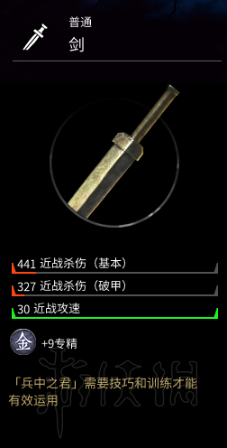 全面战争三国马匹+武器+防具+随从图鉴及个人评价