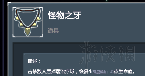 雨中冒险2全装备道具使用心得分享 全装备道具核心装备说明 士兵的针筒_网