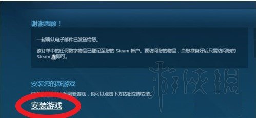 全面战争三国购买教程图文分享 全战三国怎么购买