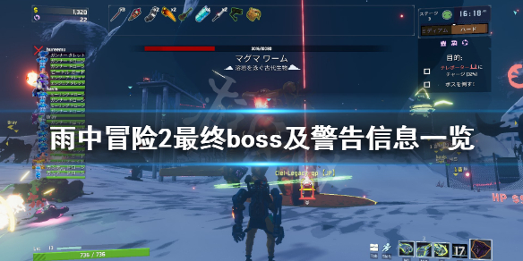 雨中冒险2最终boss第三阶段怎么打 最终boss及警告信息一览