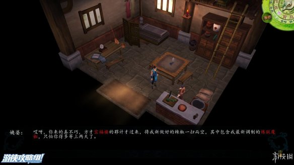 《侠客风云传》全剧情全结局全任务流程攻略(人物创建+全支线人物流程+全宝箱收集+全女主攻略+全心法收集+DLC天王归来+碧血丹心DLC全攻略) 游戏介绍