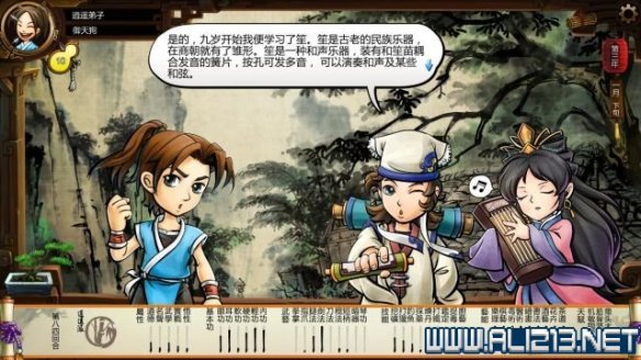 《侠客风云传》全教程剧情流程全任务攻略（已完结） 一、界面介绍：系统界面