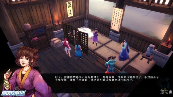 《侠客风云传》全剧情全结局全任务流程攻略(人物创建+全支线人物流程+全宝箱收集+全女主攻略+全心法收集+DLC天王归来+碧血丹心DLC全攻略) 游戏介绍