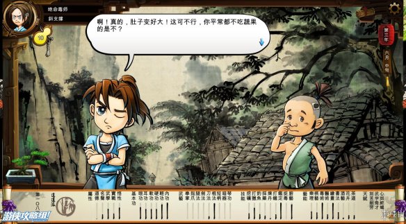 《侠客风云传》全剧情全结局全任务流程攻略(人物创建+全支线人物流程+全宝箱收集+全女主攻略+全心法收集+DLC天王归来+碧血丹心DLC全攻略) 游戏介绍