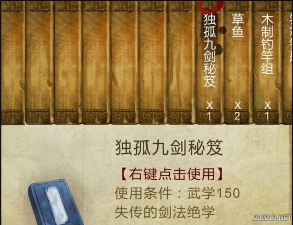 《侠客风云传》绝世武功秘籍获得方法解析攻略 绝世武功怎么获得