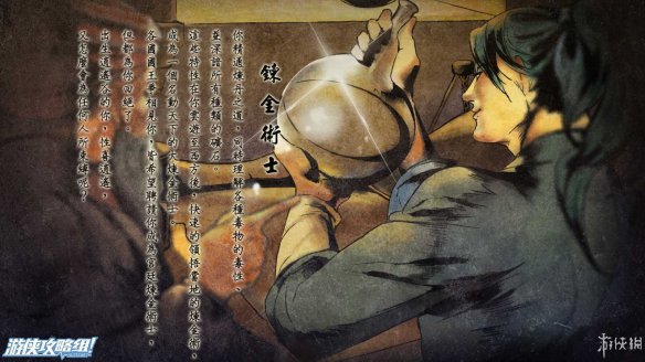 《侠客风云传》全剧情全结局全任务流程攻略(人物创建+全支线人物流程+全宝箱收集+全女主攻略+全心法收集+DLC天王归来+碧血丹心DLC全攻略) 游戏介绍