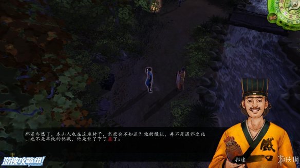 《侠客风云传》全剧情全结局全任务流程攻略(人物创建+全支线人物流程+全宝箱收集+全女主攻略+全心法收集+DLC天王归来+碧血丹心DLC全攻略) 游戏介绍