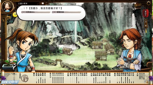 《侠客风云传》全剧情全结局全任务流程攻略(人物创建+全支线人物流程+全宝箱收集+全女主攻略+全心法收集+DLC天王归来+碧血丹心DLC全攻略) 游戏介绍