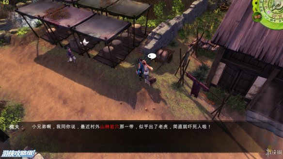 《侠客风云传》全剧情全结局全任务流程攻略(人物创建+全支线人物流程+全宝箱收集+全女主攻略+全心法收集+DLC天王归来+碧血丹心DLC全攻略) 游戏介绍