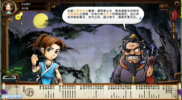 《侠客风云传》全剧情全结局全任务流程攻略(人物创建+全支线人物流程+全宝箱收集+全女主攻略+全心法收集+DLC天王归来+碧血丹心DLC全攻略) 游戏介绍