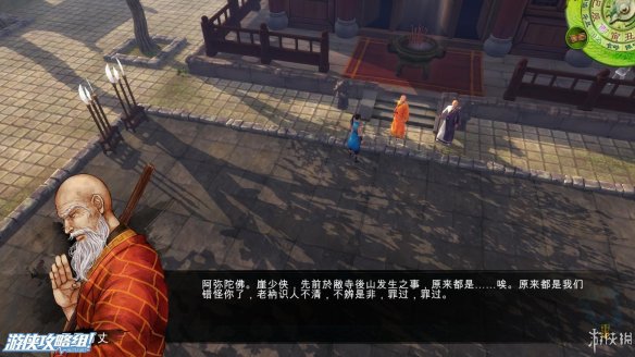 《侠客风云传》全剧情全结局全任务流程攻略(人物创建+全支线人物流程+全宝箱收集+全女主攻略+全心法收集+DLC天王归来+碧血丹心DLC全攻略) 游戏介绍