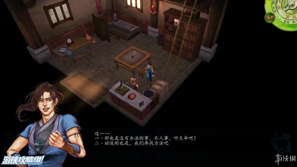 《侠客风云传》全剧情全结局全任务流程攻略(人物创建+全支线人物流程+全宝箱收集+全女主攻略+全心法收集+DLC天王归来+碧血丹心DLC全攻略) 游戏介绍