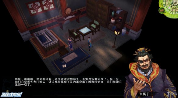 《侠客风云传》全剧情全结局全任务流程攻略(人物创建+全支线人物流程+全宝箱收集+全女主攻略+全心法收集+DLC天王归来+碧血丹心DLC全攻略) 游戏介绍