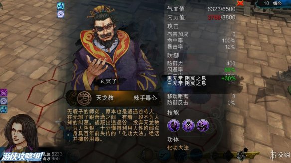 《侠客风云传》全剧情全结局全任务流程攻略(人物创建+全支线人物流程+全宝箱收集+全女主攻略+全心法收集+DLC天王归来+碧血丹心DLC全攻略) 游戏介绍