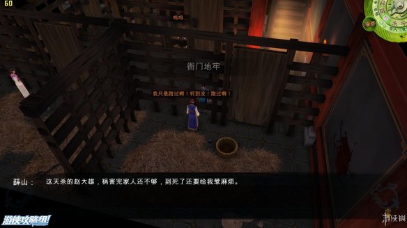 《侠客风云传》全剧情全结局全任务流程攻略(人物创建+全支线人物流程+全宝箱收集+全女主攻略+全心法收集+DLC天王归来+碧血丹心DLC全攻略) 游戏介绍