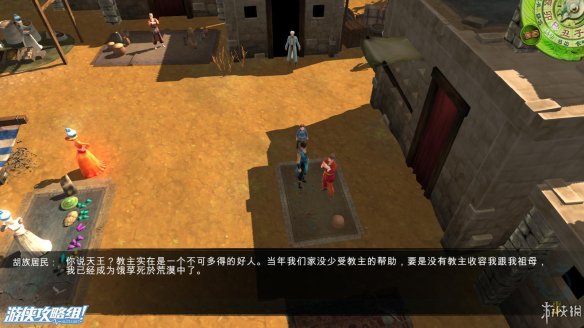 《侠客风云传》全剧情全结局全任务流程攻略(人物创建+全支线人物流程+全宝箱收集+全女主攻略+全心法收集+DLC天王归来+碧血丹心DLC全攻略) 游戏介绍