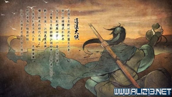 《侠客风云传》全教程剧情流程全任务攻略（已完结） 一、界面介绍：系统界面