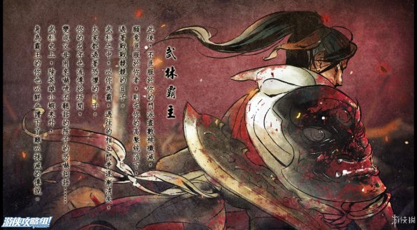 《侠客风云传》全剧情全结局全任务流程攻略(人物创建+全支线人物流程+全宝箱收集+全女主攻略+全心法收集+DLC天王归来+碧血丹心DLC全攻略) 游戏介绍