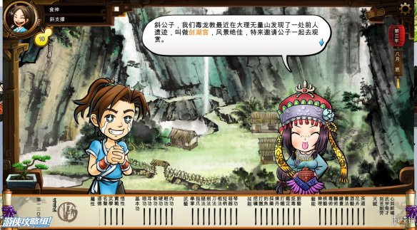 《侠客风云传》全剧情全结局全任务流程攻略(人物创建+全支线人物流程+全宝箱收集+全女主攻略+全心法收集+DLC天王归来+碧血丹心DLC全攻略) 游戏介绍