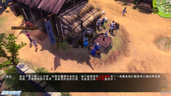 《侠客风云传》全剧情全结局全任务流程攻略(人物创建+全支线人物流程+全宝箱收集+全女主攻略+全心法收集+DLC天王归来+碧血丹心DLC全攻略) 游戏介绍