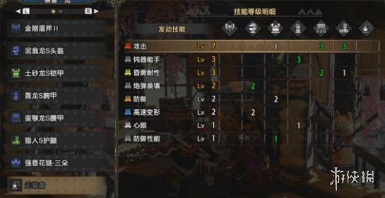 怪物猎人崛起盾斧毕业装备怎么搭配 怪猎崛起盾斧毕业配装