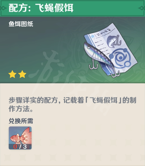 原神炮鲀在哪里钓 原神炮鲀钓鱼点一览