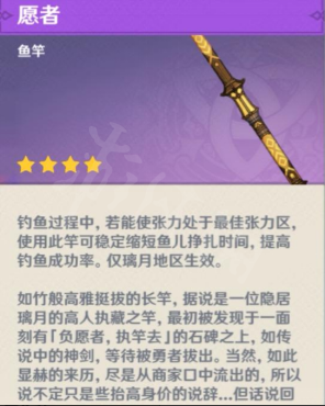 原神钓鱼技巧有什么 原神提钩成功率增加技巧分享
