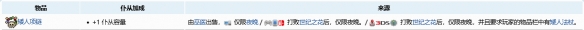 泰拉瑞亚怎么增加仆从数量 仆从增加方法分享