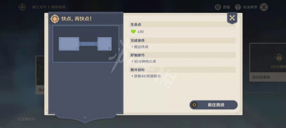 原神2.5神工天巧第一天怎么玩 原神2.5神工天巧第一天玩法