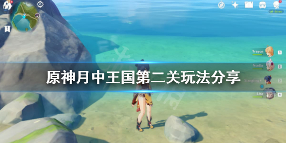 原神月中王国第二天怎么玩 原神月中王国第二关玩法分享